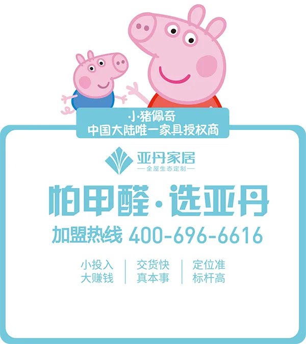 全屋生态定制 - 九游APP